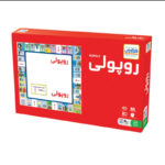 بازی روپولی کلاسیک