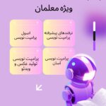 دوره پرامپت نویسی هوش مصنوعی ویژه معلمان
