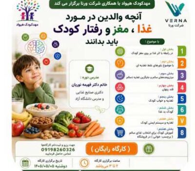 تغذیه سالم