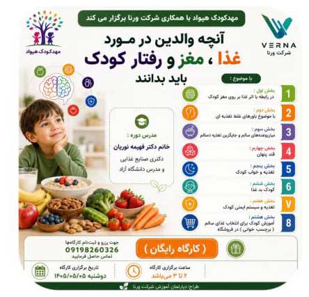 تغذیه سالم